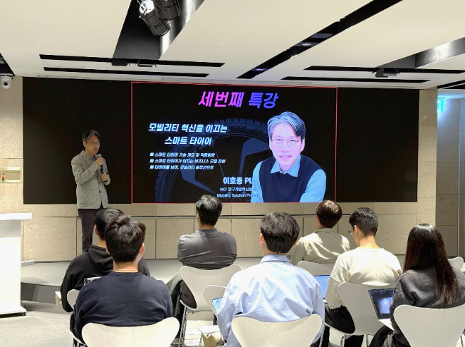 한국앤컴퍼니그룹이 지난 22일 경기 성남시 분당구 본사 테크노플렉스에서 진행한 '모빌리티 인스퍼레이션 데이' 세 번째 특강에서 이호종 한국타이어테크놀로지㈜ 모빌리티 솔루션 프로젝트 리더가 강연하는 모습 ⓒ한국앤컴퍼니그룹