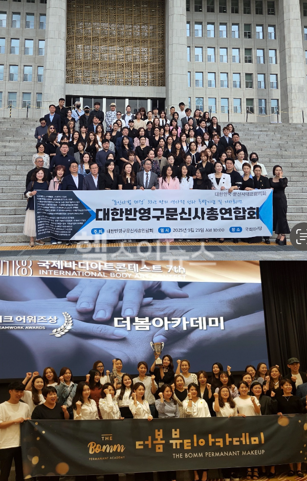 K-뷰티 교육 기관 ‘더봄뷰티아카데미’, 해외 진출 연계 프로그램 운영 (사진 제공=더봄뷰티아카데미)