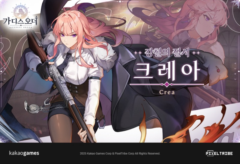(제공=카카오게임즈).