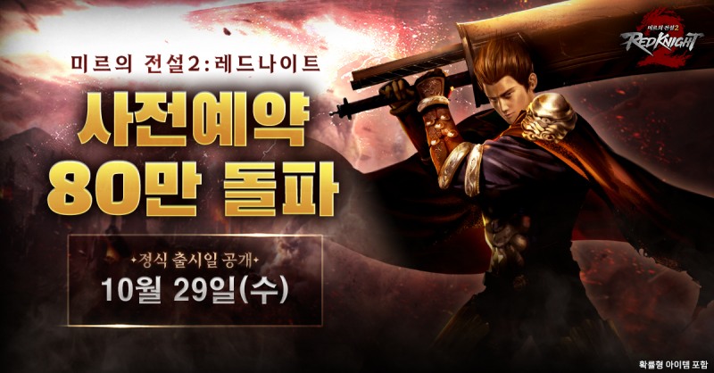 (제공=브이파이브 게임즈).