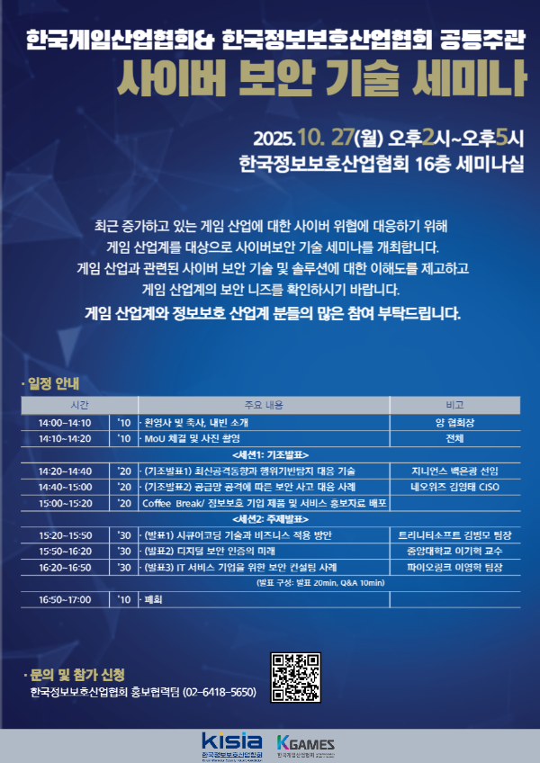 (제공=한국게임산업협회).