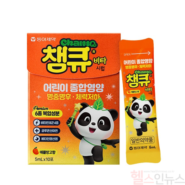 동아제약, 어린이 영양제 ‘챔큐비타시럽’ 출시 (사진 제공=동아제약)