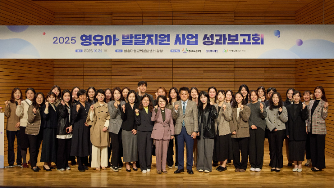 영유아발달지원 사업 참여자 단체 사진. ⓒ 삼성복지재단
