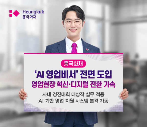 ⓒ 흥국화재