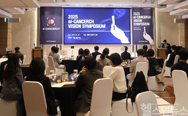 ‘2025 아이캔서치 비전 심포지엄에 참석한 교수진들 (사진 제공=GC지놈)