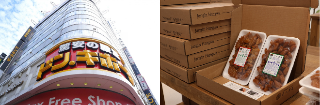 도쿄 돈키호테 신주쿠점 외관(좌)과 장인한과 판매 제품 실제 이미지(우). (제공=장인한과)