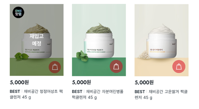 ▲다이소몰에서 판매 중인 채비공간 청정어성초(왼쪽부터) · 차분여린 병풀 · 고운쌀겨 팩클렌저. 일부 품목은 재입고 예정. (사진=다이소몰)