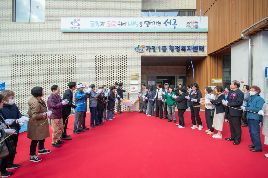 인천서구 가정1동 행정복지센터에서 치매안심마을 지정 선포식을 진행하고 있다