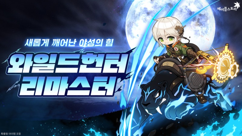(제공=넥슨).