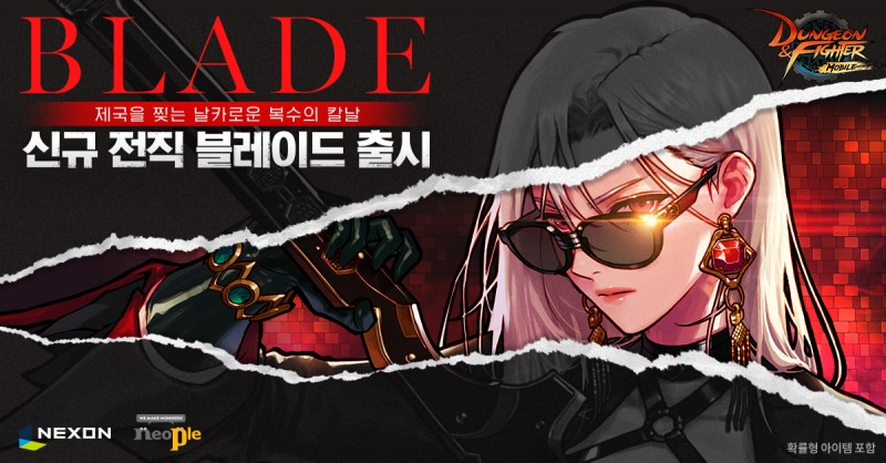 (제공=넥슨).