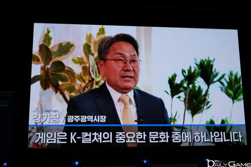 강기정 광주광역시장이 영상 인사로 행사의 시작을 축하했다.