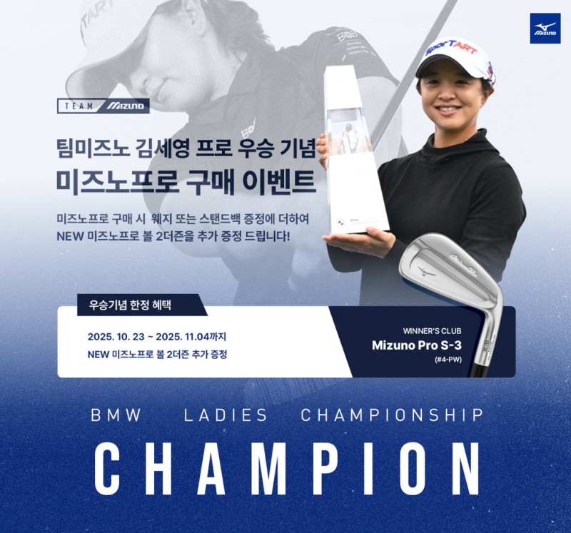 /한국미즈노