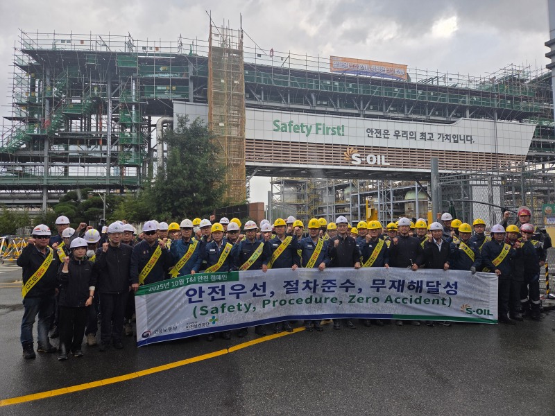 안전보건공단 울산지역본부(본부장 우용하, 이하 공단)는 23일 S-OIL 울산공장에서 화학업종 중대재해 예방을 위한 안전보건 캠페인을 실시했다./안전보건공단 울산지역본부