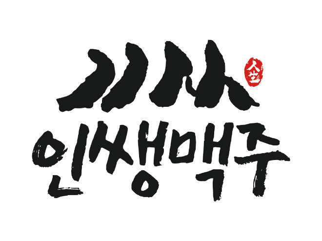 주식회사 위벨롭먼트, “인생맥주” 상표권 최종 인수 완료