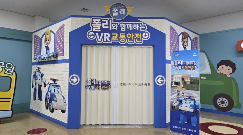 안전택, 김해어린이교통공원에 ‘AI 기반 교통안전교육 VR 시스템’ 구축 완료