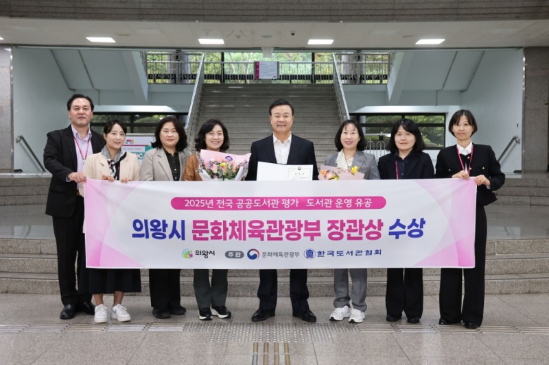 도서관 운영 유공 부문 문화체육관광부 장관상 수상