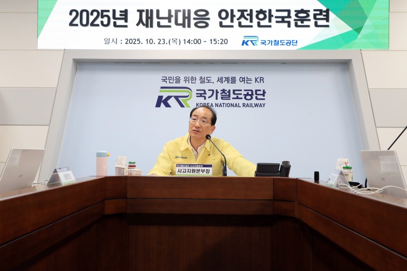 이성해 국가철도공단 이사장이 23일 공단 본사 재난대책상황실에서 ‘2025년 재난대응 안전한국훈련’ 전 과정을 실시간 모니터링하며 지휘·통제하고 있다./국가철도공단
