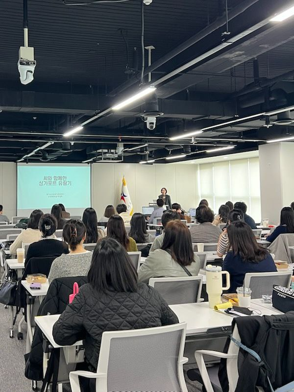 지방공무원 내부 강사 디지털 인공지능 역량 강화 심화과정