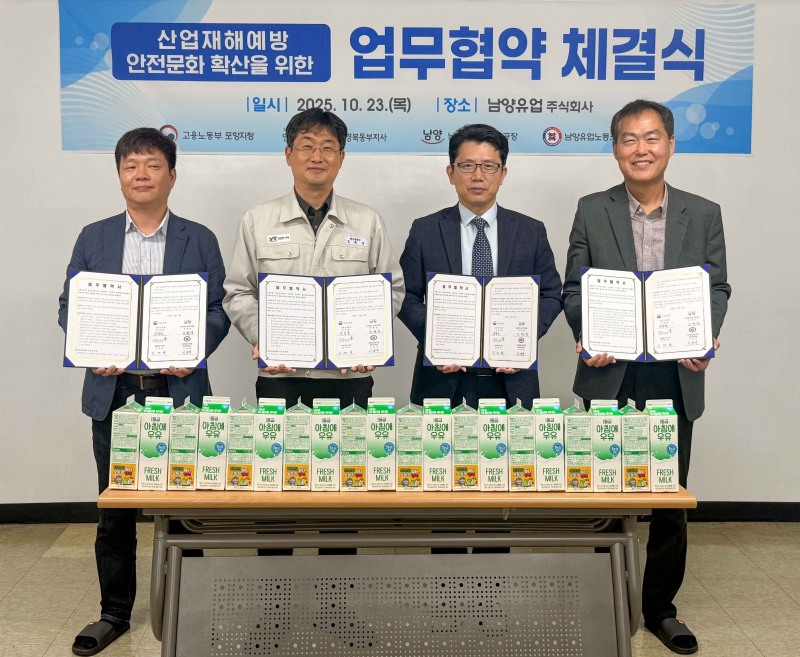 남양유업 경주공장, ‘안전문화 확산 업무 협약식’모습. 사진 왼쪽부터. 이동백 남양유업노동조합 경주부지부장, 조현상 남양유업 경주공장장, 신동술 고용노동부 포항지청장, 김태완 안전보건공단 경북동부지사장./남양유업