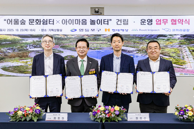 왼쪽부터 루트임팩트 허재형 대표, 영등포구청 최호권 구청장,  현대해상 정경선 CSO, 코끼리공장 이채진 대표가 협약을 체결하고 기념 사진을 찍고 있다. ⓒ 현대해상