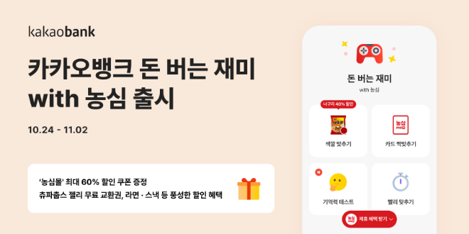 ⓒ 카카오뱅크