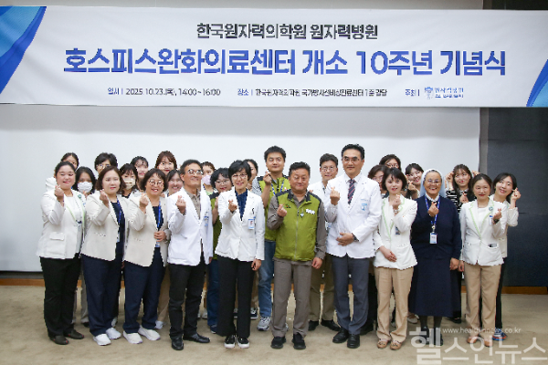 (좌측 네 번째부터) 김동호 원자력병원장, 이진경 한국원자력의학원장, 강창곤 보건의료노조 한국원자력의학원지부장, 나임일 호스피스완화의료센터장 (사진 제공=한국원자력의학원)