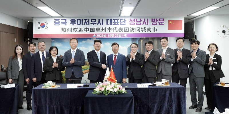 성남 국제 바이오헬스케어 컨벤션 참관차 찾은 중국 후이저우시 대표단