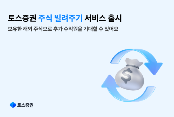 ⓒ토스증권