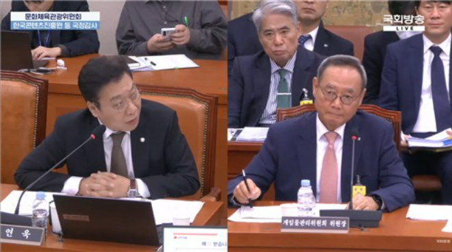 (왼쪽) 정연욱 국민의힘 의원 (오른쪽) 서태건 게임물관리위원회 위원장 ⓒ 연합뉴스