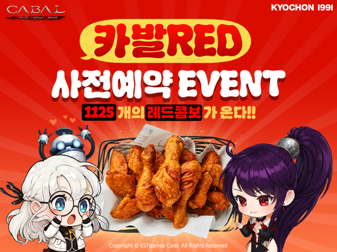 이스트게임즈(대표 김장중)의 신작 MMORPG ‘카발RED(CABAL RED)’가 국내 대표 치킨 브랜드 교촌치킨과 손잡고 진행 중인 특별 컬래버레이션 프로모션이 게이머들 사이에서 화제를 모으고 있다.