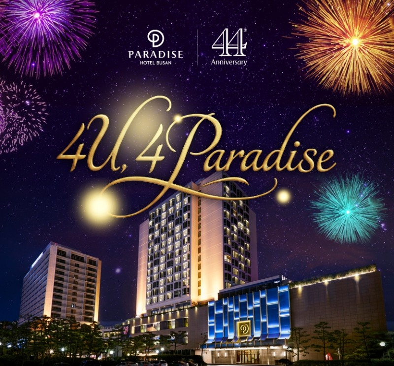 부산 파라다이스호텔, 창립 44주년 맞아 특별 숙박 패키지 선보여 (이미지 제공=파라다이스 호텔 부산)