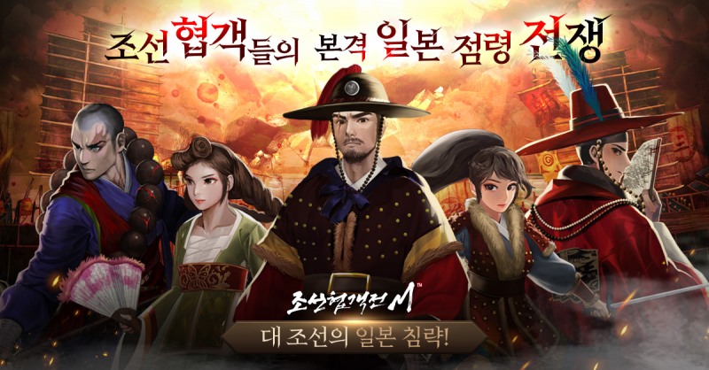 조선협객전M, 제 35차 서버이전 및 주요 시스템 업데이트