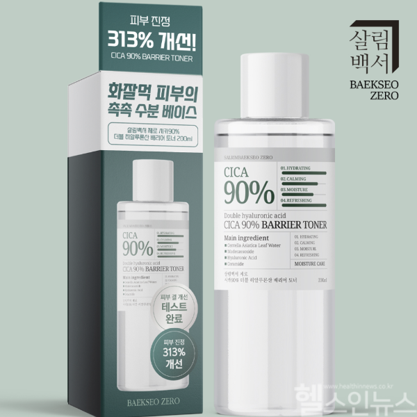 살림백서 제로, ‘시카 90% 더블히알루론산 배리어 토너’로 민감피부 진정 솔루션 제시 (사진 제공=살림백서)