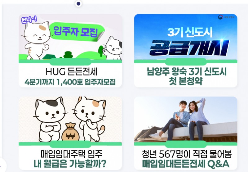 사진: 국토부 홈페이지