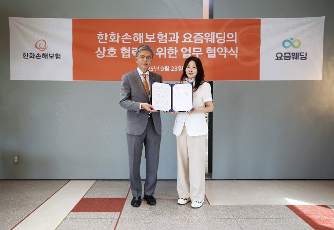 요즘웨딩이 한화손해보험과 업무협약(MOU)을 맺고 예비부부를 위한 ‘웨딩비용보험’을 무상으로 제공한다.