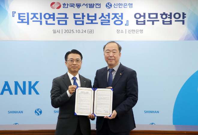 24일 서울 중구 소재 신한은행 본점에서 한국동서발전과 퇴직연금 담보설정 서비스 도입을 위한 업무협약을 체결하고 강대오 신한은행 자산관리솔루션그룹장(왼쪽)과 남석열 한국동서발전 기획관리부사장이 기념촬영하는 모습. ⓒ 신한은행