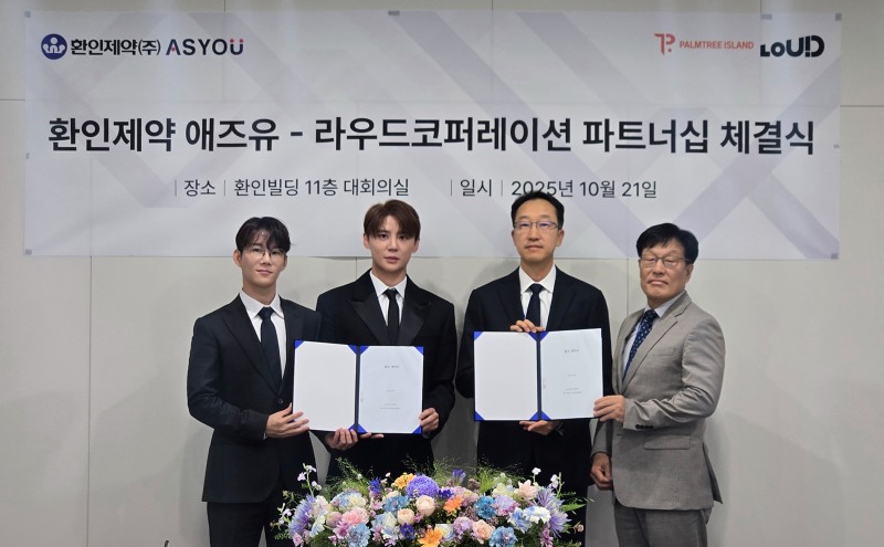 사진=라우드.