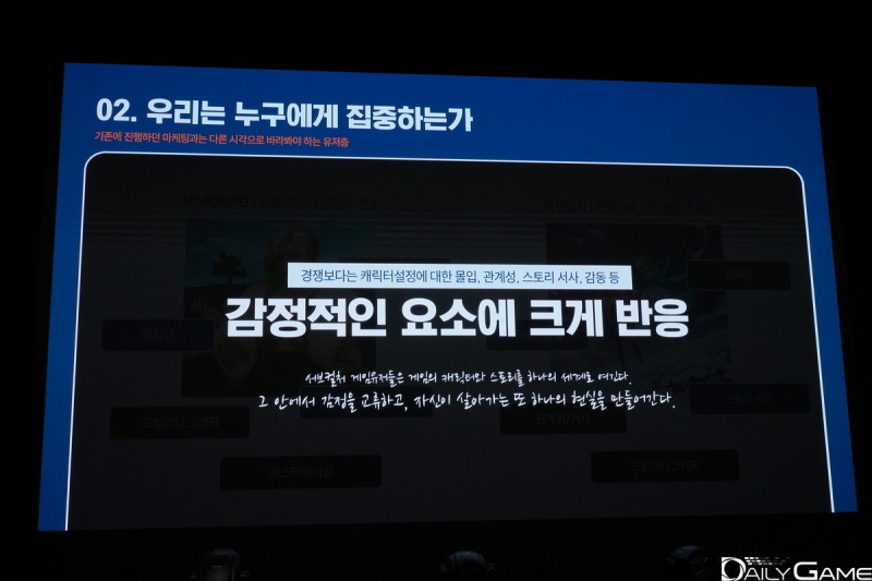 경쟁 보다 감정적인 요소에 크게 반응하고 있음을 지적했다.