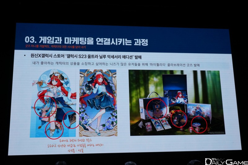 갤럭시 스토어와 함께했던 '닐루 악세서리 에디션'.