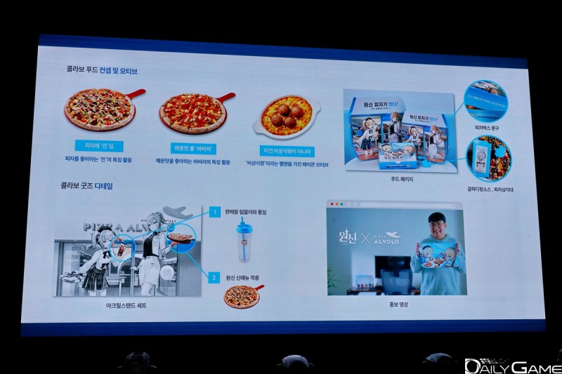 피자알볼로, '베릴' 조건희 선수와 함께했던 컬래버레이션.