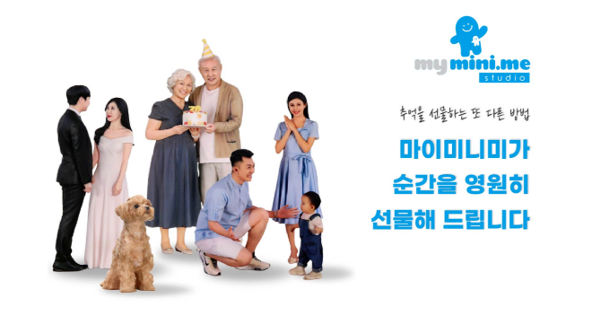 주식회사 위벨롭먼트, Al 3D 피규어 브랜드 '마이미니미' 런칭과 동시에 15호점 계약 완료