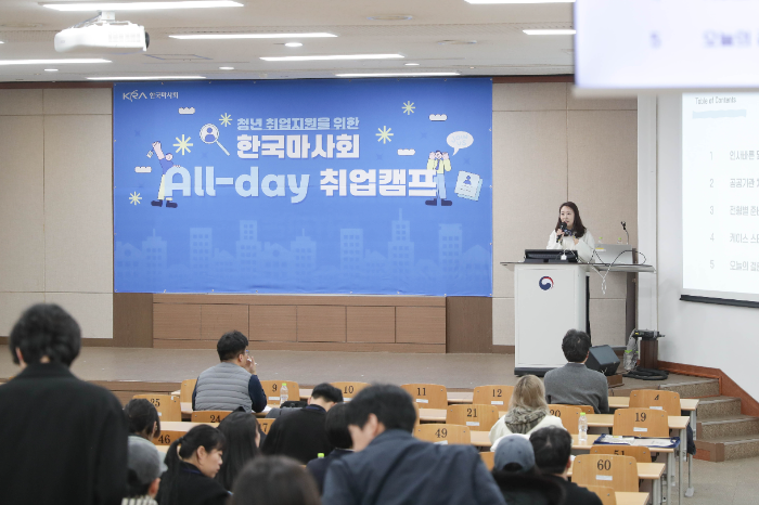 한국마사회 All-day 취업캠프, 유튜브로 참여하세요!