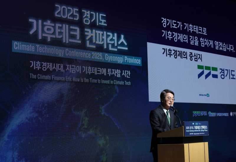 경기도 기후테크 3대 비전을 발표