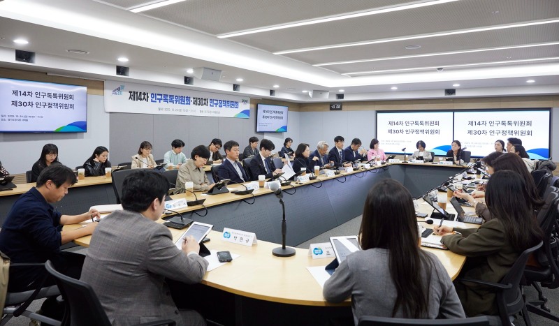 제14차 인구톡톡위원회와 제30차 인구정책위원회