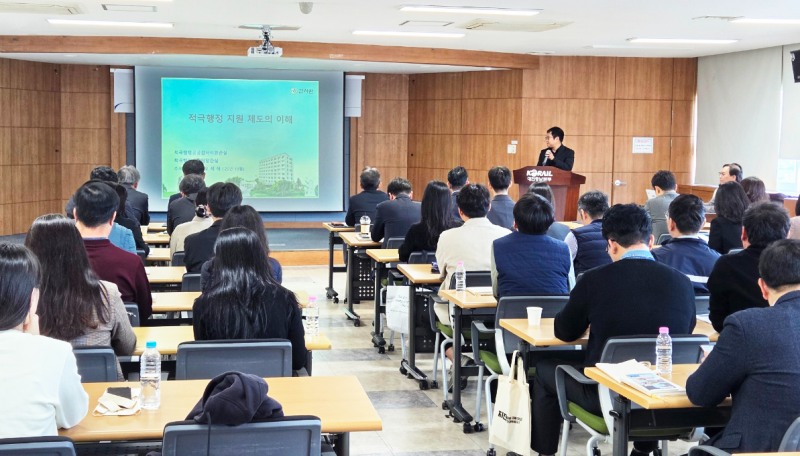 코레일이 24일 오전 대전충남본부에서 감사원과 공동으로 ‘찾아가는 적극행정지원 설명회’를 개최했다./코레일
