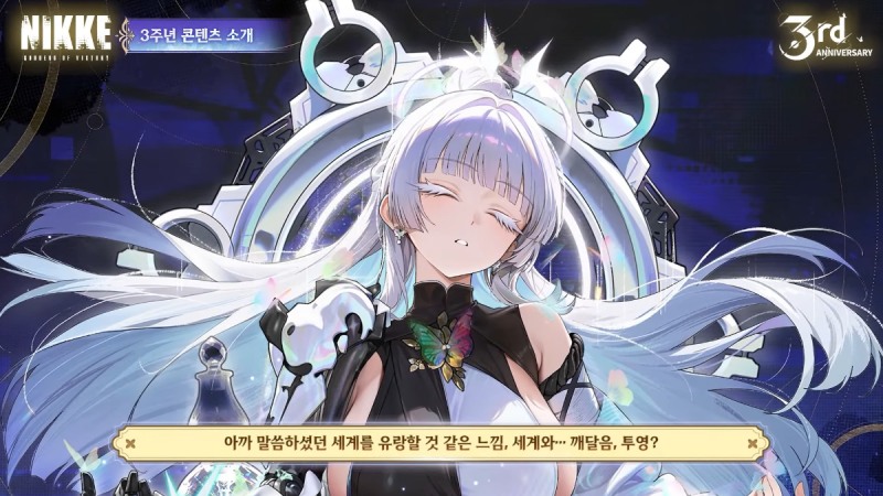 신규 캐릭터 '나유타'(출처='승리의 여신: 니케' 유튜브).