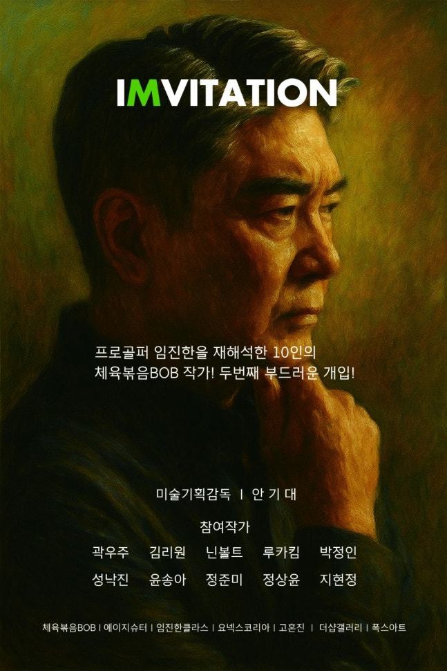/체육볶음BOB