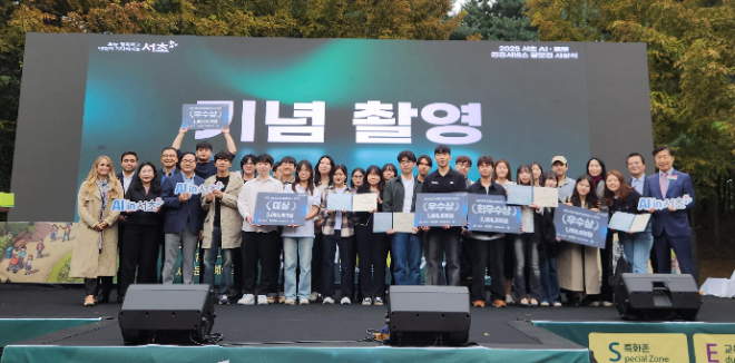 서초구청-성신여자대학교 주관 공모전 시상식 수상자 단체 사진. (사진제공=성신여대)