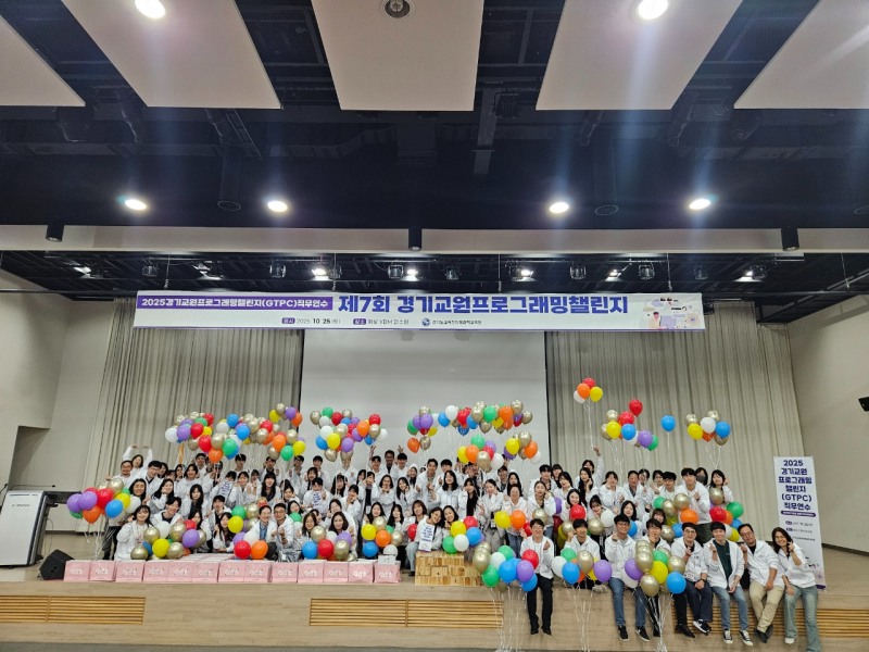 경기교원프로그래밍챌린지(GTPC) 직무연수