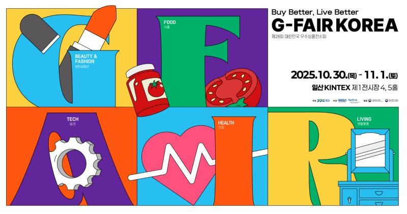 지페어코리아 포스터